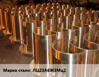 Отливка латунная ЛЦ23А6Ж3Мц2